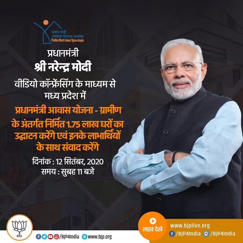 Pradhan Mantri Awas Yojana