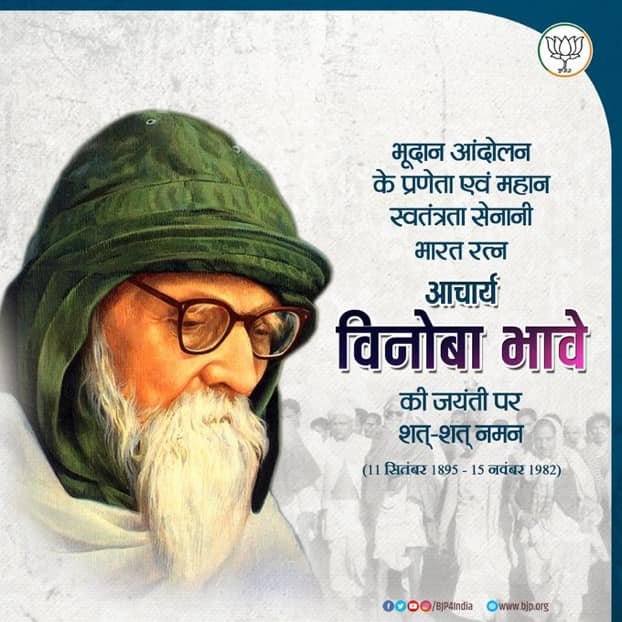 Commemoration Of The Birth Anniversary Of Acharya Vinoba Bhave – Dharmapuri Arvind