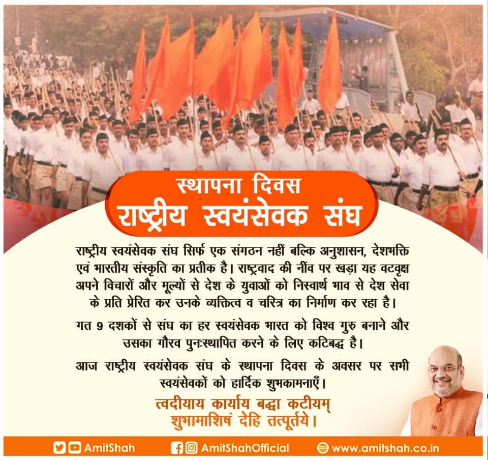 Foundation day of Rashtriya Swayamsevak Sangh