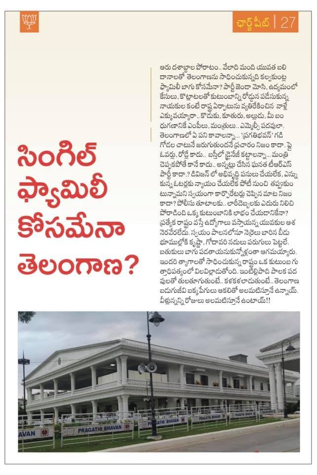 Chargessheet Against TRS: Dharmapuri Arvind
