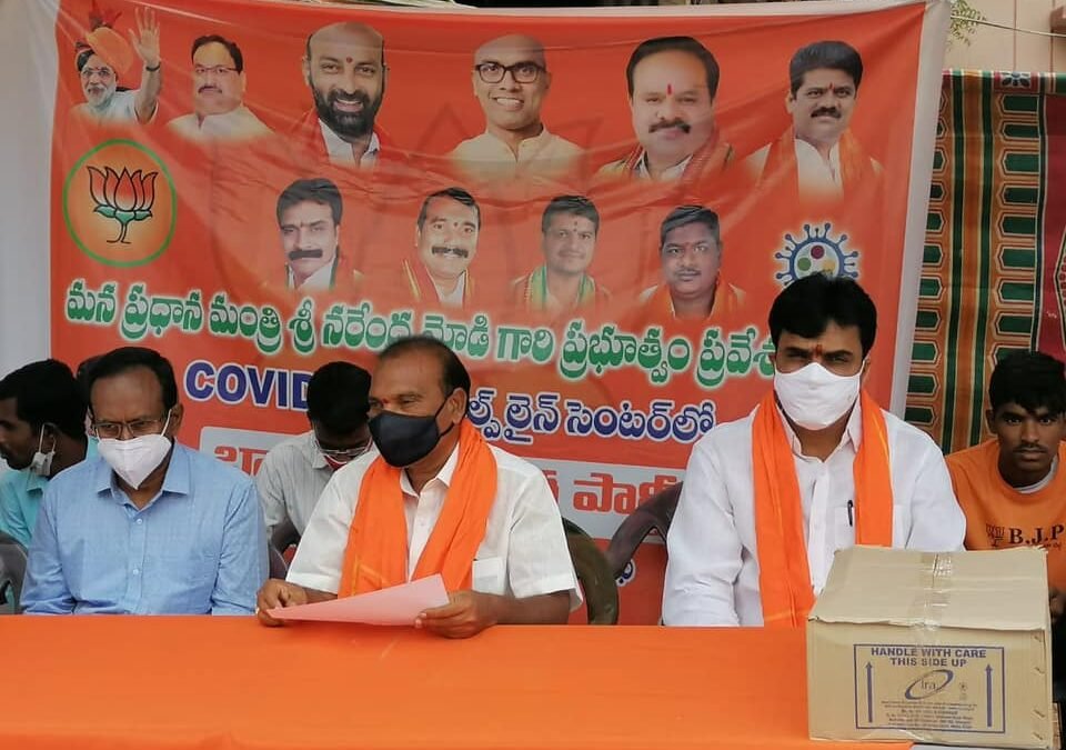 Vaccine Awareness Program In COVID-19 Helpline Center In Korutla