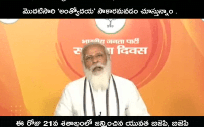 PM Narendra Modi Speech On BJP Sthapana Diwas