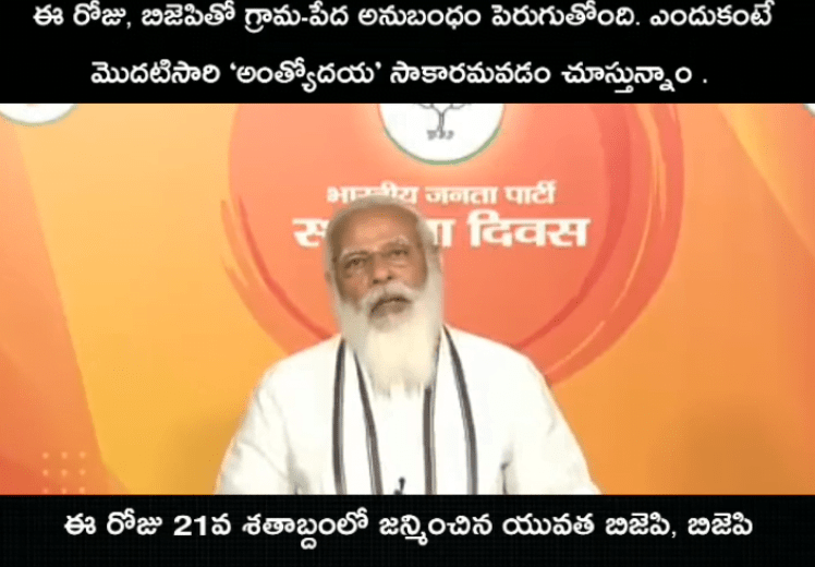 PM Modi Speech On BJP Sthapana Divas