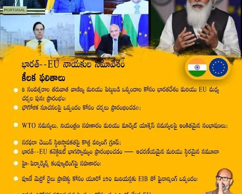 India – EU Summit : PM Narendra Modi And 27 EU Leaders Video Conference