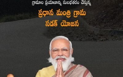 Pradhan Mantri Gram Sadak Yojana For Villages