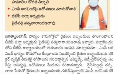 కొనుగోలు కేంద్రాల్లో రైతుల కష్టాలు పట్టవా?