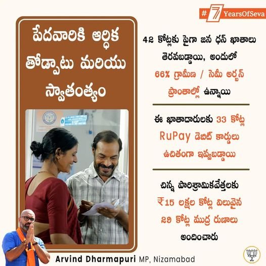 dharmapuri arvind