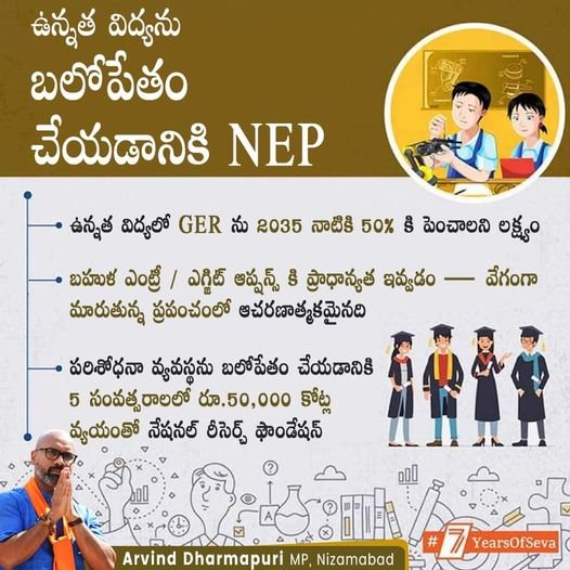 NEP For Higher Education - Dharmapuri arvind