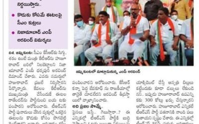 నీకు దమ్ముంటే కేటీర్ తో పోటీ చేయించు : Dharmapuri Arvind