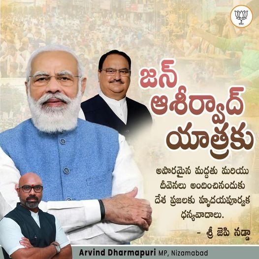 bjp's jan ashirwad yatra | Dharmapuri Arvind | Latest News and Updates