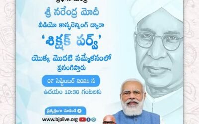 PM Modi Addresses Shikshak Parv, Launches Initiatives In Education Sector