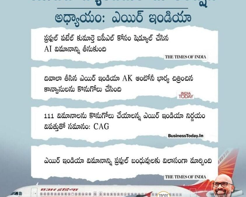 Air India Changed Plane To Pamper Praful’s Kin