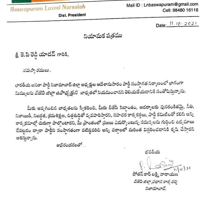 Congratulations To Shri K.P. Reddy Yadav ji On Being Appointed As Nizamabad District Vice President: MP Dharmapuri Arvind