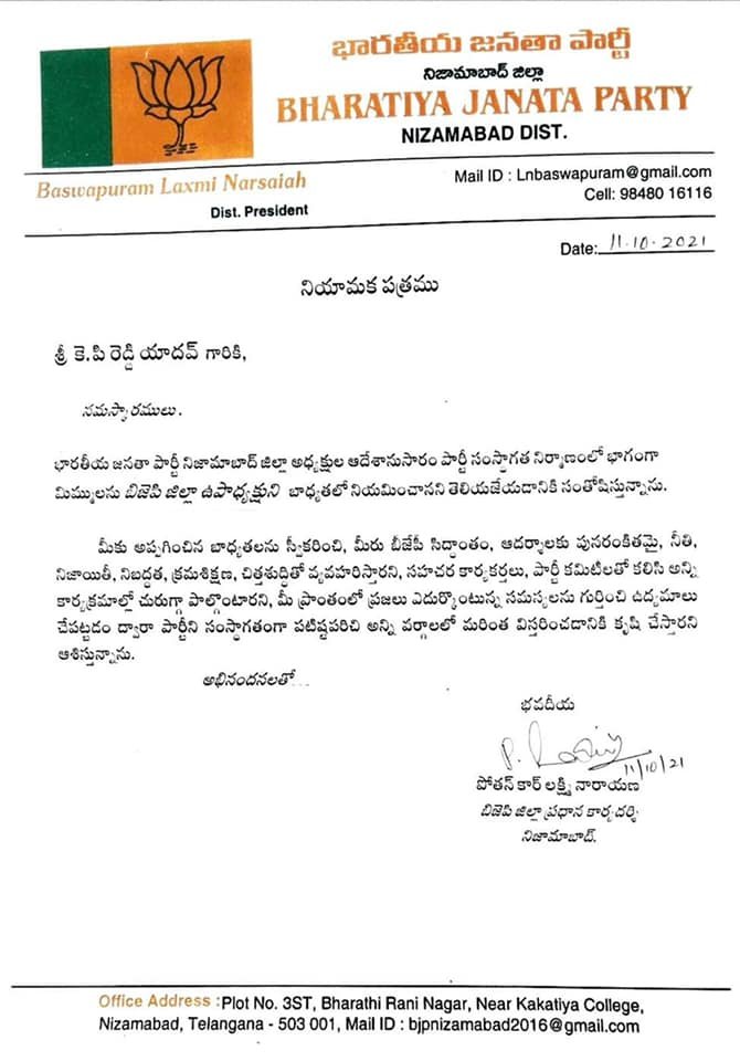 Congratulations to Shri K.P. Reddy Yadav ji on being appointed as Nizamabad District Vice President - Dharmapuri Arvind bjp