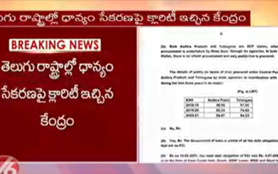ఆంధ్రప్రదేశ్, తెలంగాణలో ధాన్యం కొనుగోళ్లపై కేంద్రం ప్రకటన