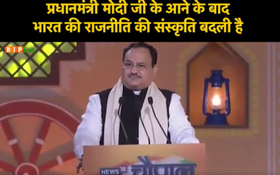 ప్రధాని మోదీ గారు వచ్చాక రాజకీయాల సంస్కృతి మారిపోయింది: J.P Nadda