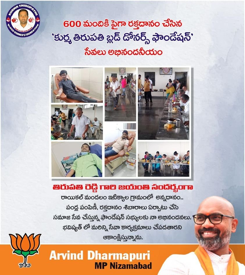 'Kurma Tirupati Blood Donors Foundation' Donates Blood To Over 600 People | Dharmapuri Arvind