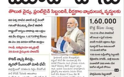 నేటి నుంచే మూడో డోసు