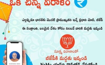 A Small Donation For A Stronger Nation