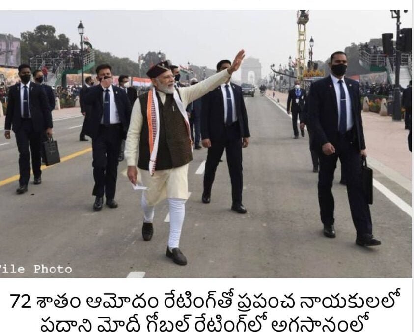 మరో మారు అదే జోరు ! PM Modi Tops ‘Global Leader Approval’ List
