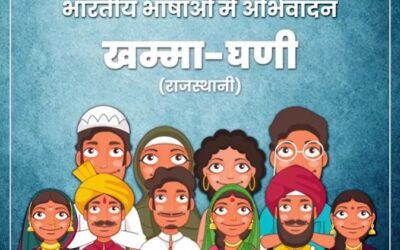 This International Mother Language Day, Let’s Celebrate Unity In Diversity!