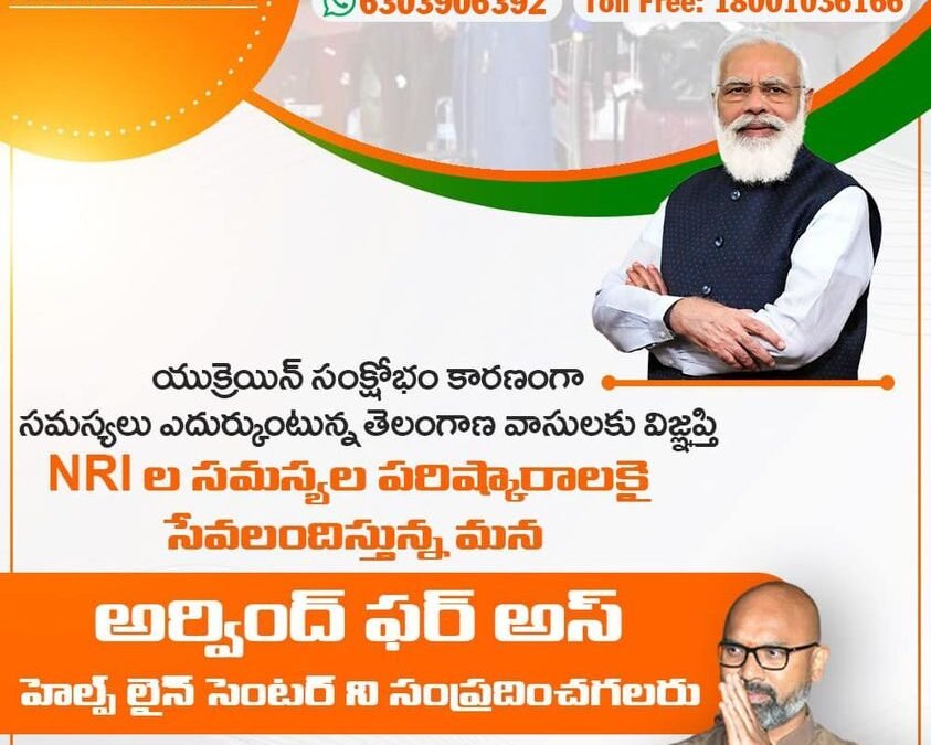 Contact Our Arvind For US Helpline Center To Resolve NRI Issues