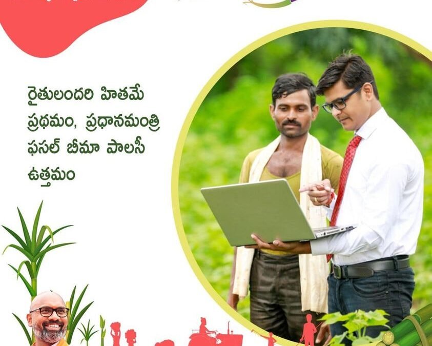Pradhan Mantri Fasal Bima Yojana Benefits