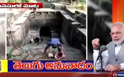 PM Modi Mann Ki Baat