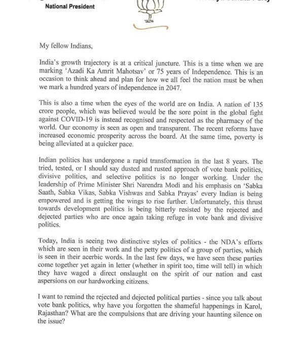 BJP President J.P.Nadda ji’s Message To The Nation