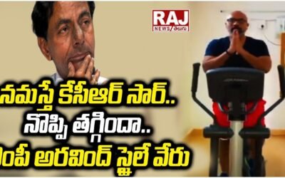 నమస్తే కేసీఆర్ సార్..నొప్పి తగ్గిందా..ఎంపీ అరవింద్ స్టైలే వేరు | MP Arvind Comments On CM KCR￼