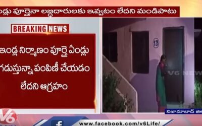 డబల్ బెడ్ రూమ్ ఇండ్ల తాళాలు పగలగొట్టిన గ్రామస్తులు