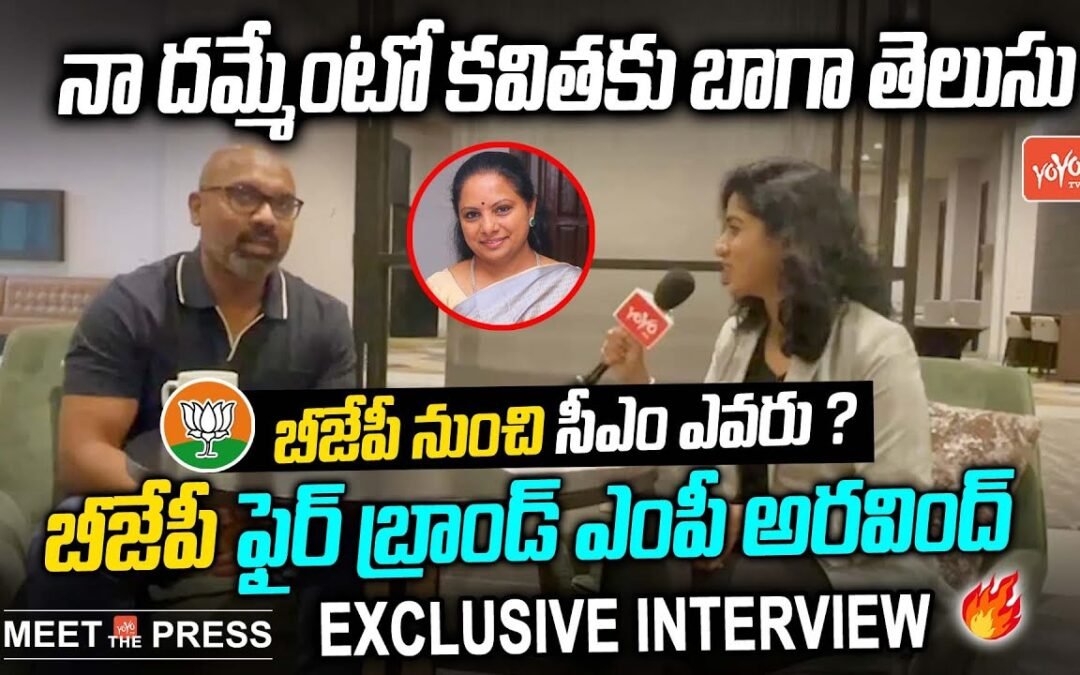 MP Dharmapuri Aravind Exclusive Interview