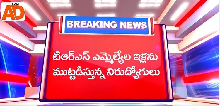 నిరుద్యోగ భృతి ఇవ్వకపోవడం పై నిరసన సెగలు