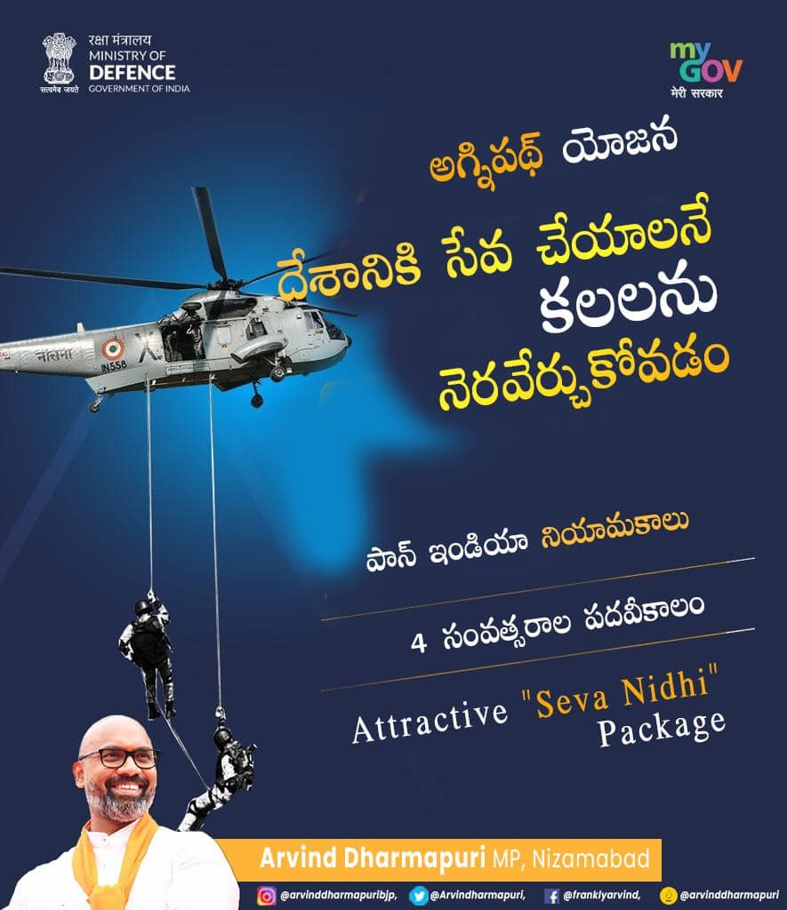 The ‘Agnipath' scheme approved by the Prime Minister Shri Narendra Modi