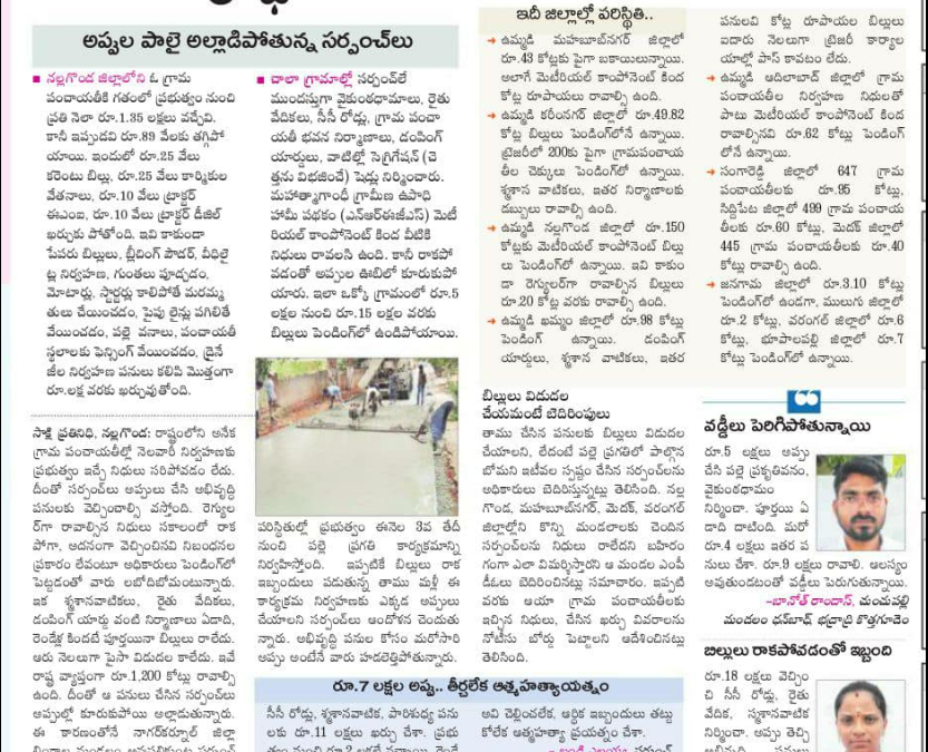 KCR Failed Telangana