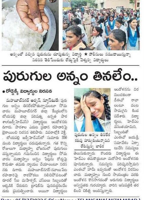 KCR Govt Negligence – Govt school students in Telangana hospitalised after food poisoning