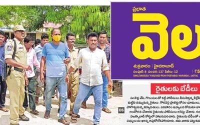 రైతులకు బేడీలు