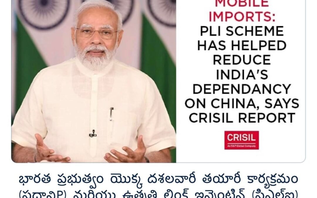 మొబైల్ దిగుమతులు: