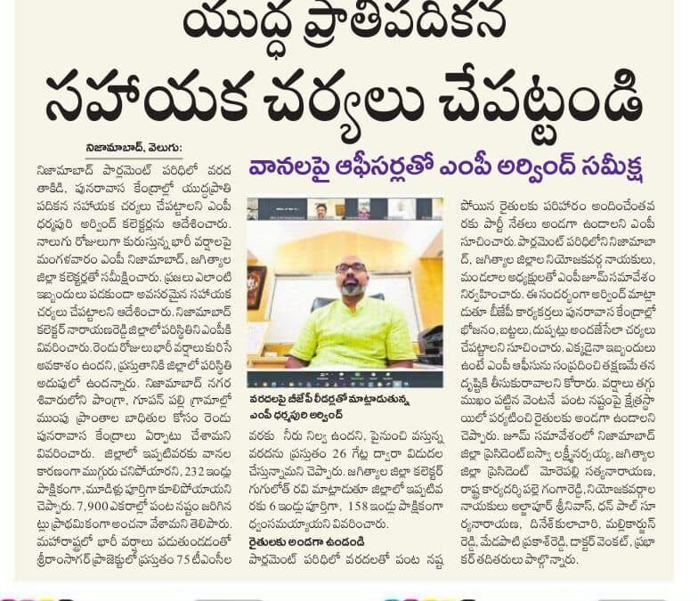 As said in the Print Media !