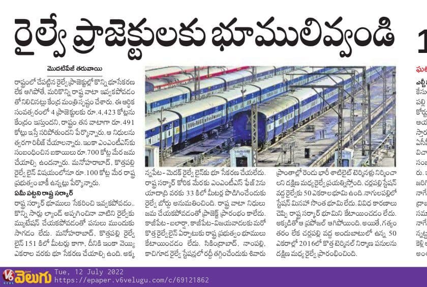 నువ్వు భూములియ్యకుంటే, రైలు పట్టాలు గాలిల ఎయ్యమంటవా ??
