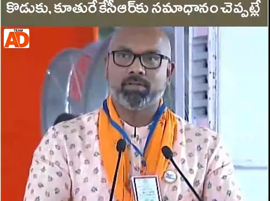 కొడుకు, కూతురే కేసీఆర్‌కు సమాధానం చెప్పట్లే, మోదీ వచ్చి సమాధానం చెప్పాల్నట