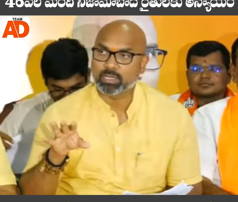 46వేల మంది నిజామాబాద్‌ రైతులకు అన్యాయం
