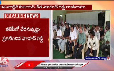 TRS  పార్టీకి సీనియర్ నేత మోహన్ రెడ్డి రాజీనామా