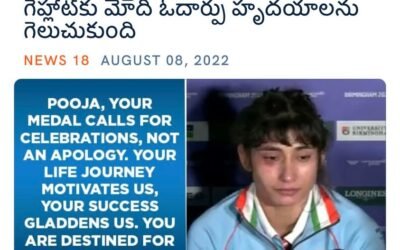 ఆనాటి ISRO చైర్మన్ శివన్ గారి నుండి నేడు కామన్ వెల్త్ లో క్రీడాకారుల వరకు