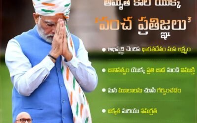 Punch vows of the nectar