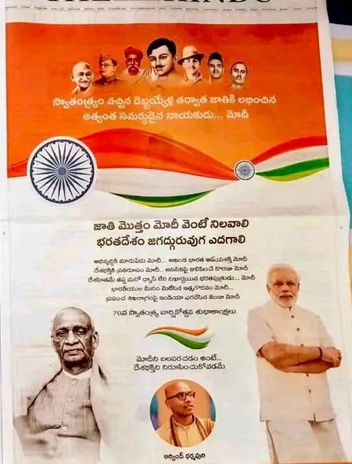 సరిగ్గా ఐదేండ్ల క్రితం