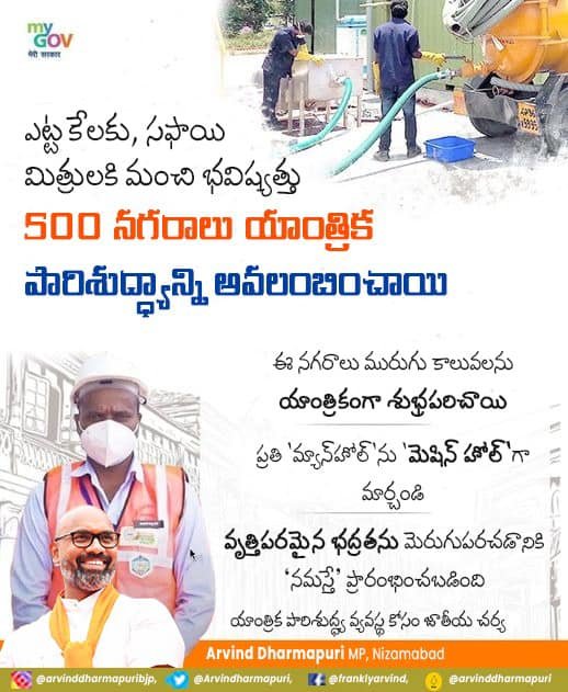 Finally, a better future for ‘Safai’ Mitras