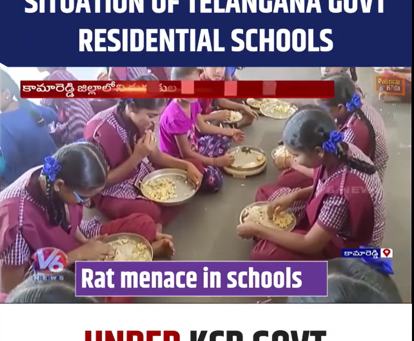 హాస్టల్ ల ఎలుకలు కొరుకుతయ్