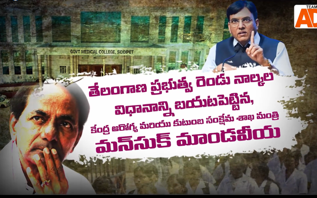 ఎక్కడైన, అప్లికేషన్ కూడా పెట్టకుండ కాలేజీల సీట్ ఇస్తరా !
