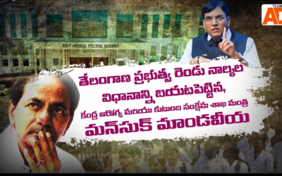 ఎక్కడైన, అప్లికేషన్ కూడా పెట్టకుండ కాలేజీల సీట్ ఇస్తరా !